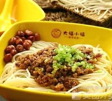 小福炸酱面
