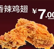 Spicy Chicken Wings
