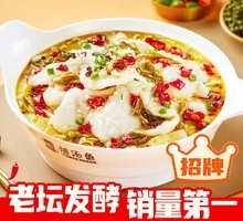 Signature Sour Fish
