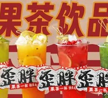 Fruit Tea Drink