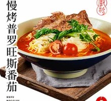 Herb Tomato Pork Cartilage Noodles