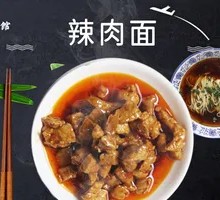 Spicy Meat Noodles