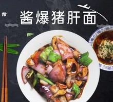 Stir-Fried Pork Liver Noodles with Sauce