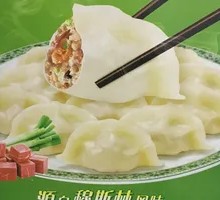 Pan-fried Dumplings