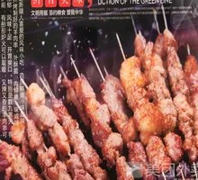 Authentic Xinjiang Lamb Skewers