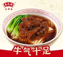 Braised Beef Noodles