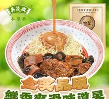 Mushroom and Wheat Gluten Cold Noodles