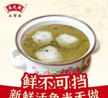 Handmade Fish Ball Soup