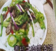 Beef with Green Pepper Rice Bowl
