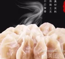 Scallion Pork Dumplings