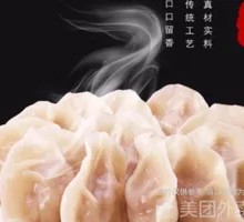 Pork Dumplings