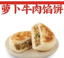 New Radish Beef Patties