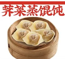 Steamed Wontons with Shepherd's Purse
