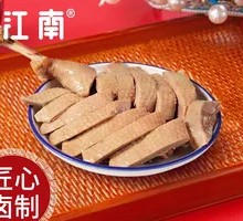 Salted Water Goose