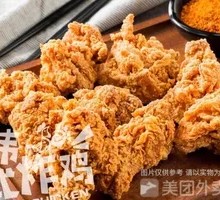 Cumin and Salt Fried Chicken