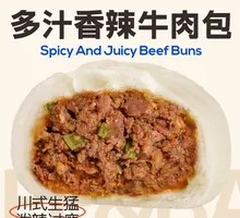 Juicy Spicy Beef Buns