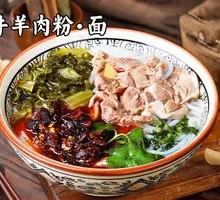 Zunyi Lamb Noodles