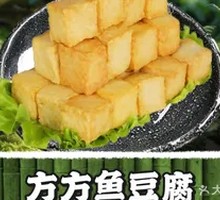 Square Fish Tofu