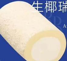 雪融天使生椰芝士卷