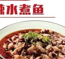 Sichuan Spicy Fish