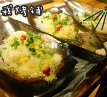 Grilled Scallop
