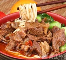 Spicy Braised Beef Noodles