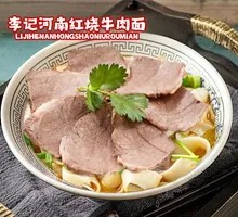 White-Cut Lamb Knife-Sliced Noodles