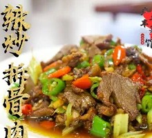 Spicy Stir-Fried Boneless Pork