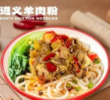 Pickled Pepper Tripe Liver