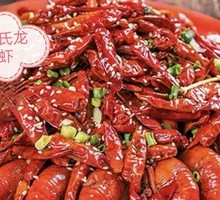 Dry Chili Lobster
