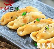 Crispy Pan-Fried Dumplings