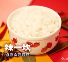 Fragrant Glutinous Rice