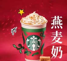 Toffee Hazelnut Oat Latte