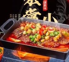 Spicy Grilled Black Fish