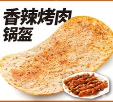 Spicy Grilled Meat Potcake