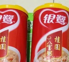 Silver Dew Longan Eight Treasures Porridge