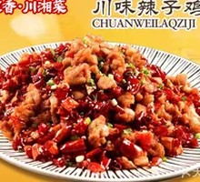 Sichuan-style Spicy Chicken