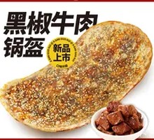 Black Pepper Beef Potstickers