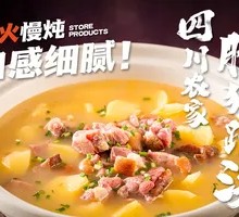 Sichuan Rural Preserved Pork Trotter Soup