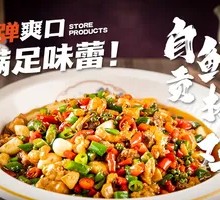 自贡鲜椒鸡