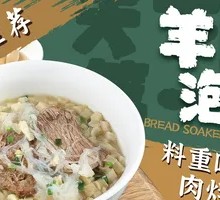 Lamb Soup with Flatbread