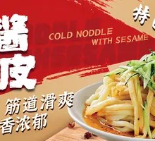 Sesame Sauce Noodles