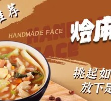 Stir-fried Hand-rolled Noodles