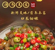 Stir-fried Snails