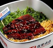 Grilled Eel and Bok Choy Rice Bowl