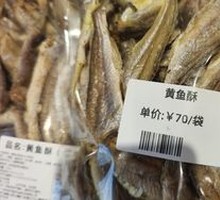 Yellow Croaker Crisp