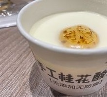 Old Beijing Osmanthus Yogurt