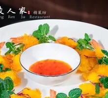 Fragrant Tail-Shaped Shrimp