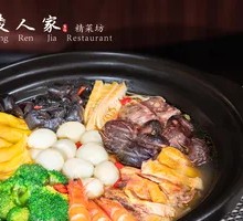 Hu Shi's Premium Stew