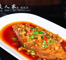 Nanling Stinky Guilin Fish